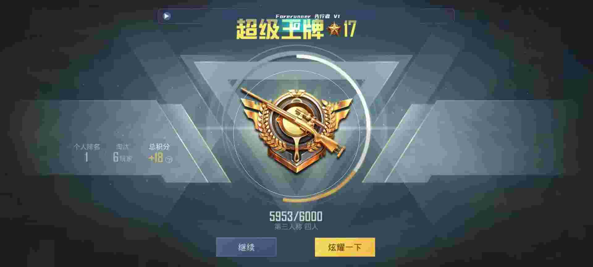 和平精英鸡腿辅助自瞄 - 天卡是什么意思和平精英辅助预览图